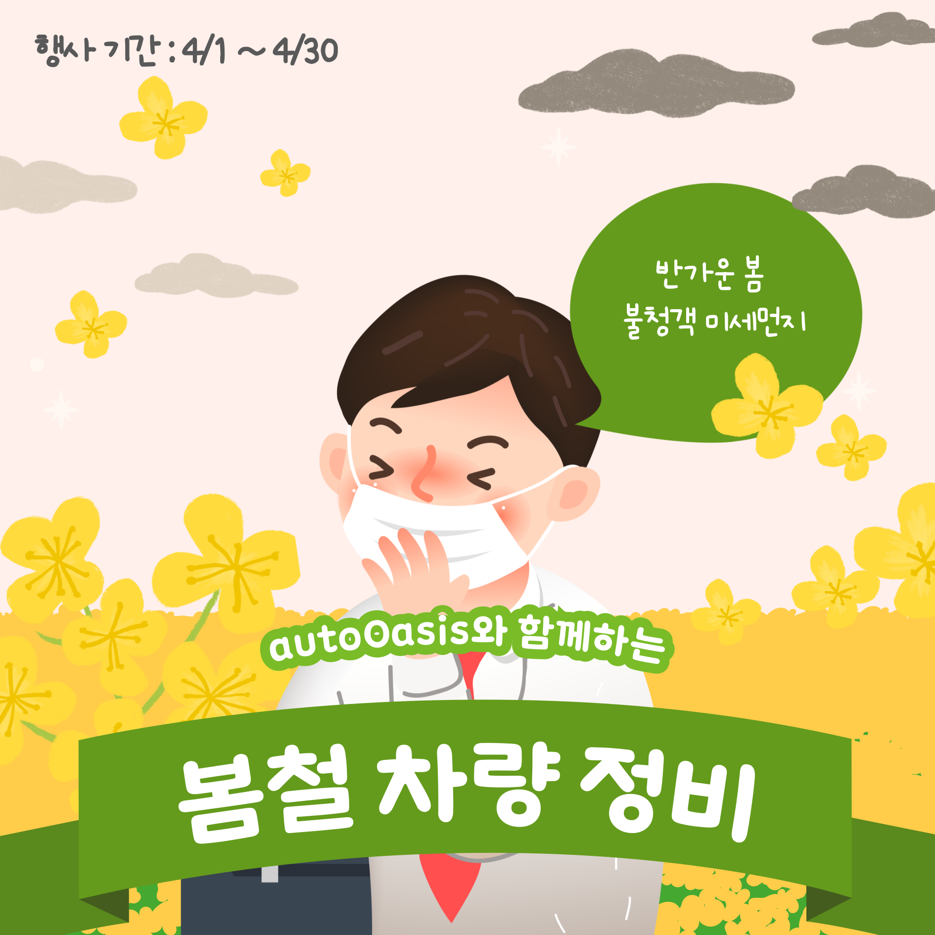 이벤트 이미지