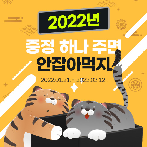 이벤트 이미지