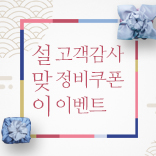 이벤트 이미지