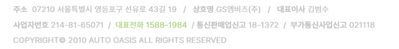 회사